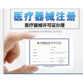 江西赣州市药品网站的互联网药品信息服务资格证书代办服务