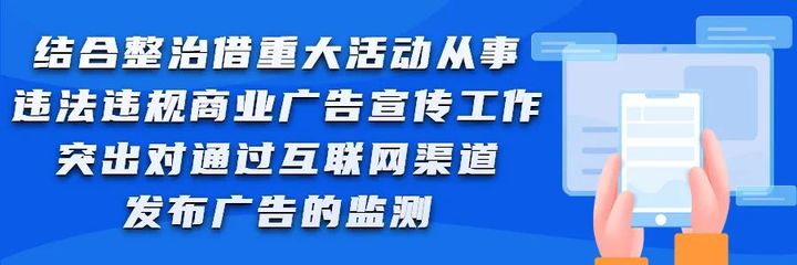 精准发力!广东中山结合重点工作开展网络交易信息监测